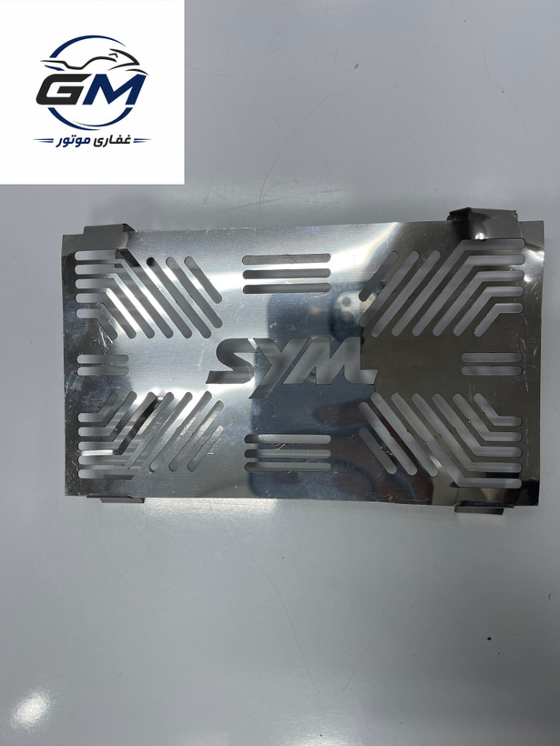 محافظ رادیات موتورسیکلت sym NA NH 180